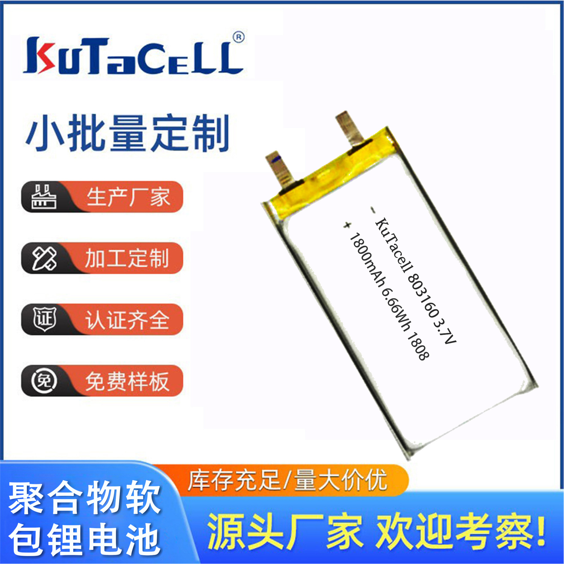 803160 1800mah 聚合物锂电池 暖手宝 蓝牙音箱电池 自行车尾灯