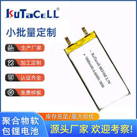 803160 1800mah 聚合物锂电池 暖手宝 蓝牙音箱电池 自行车尾灯
