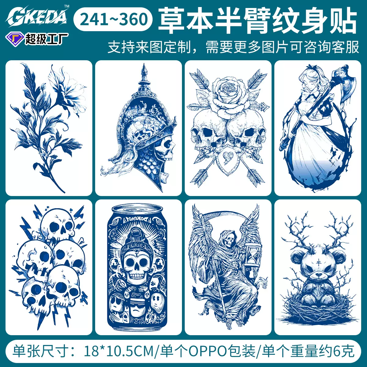 草本果汁纹身贴半永久小臂刺青纹身贴纸仿真防水TATTOO不发黄