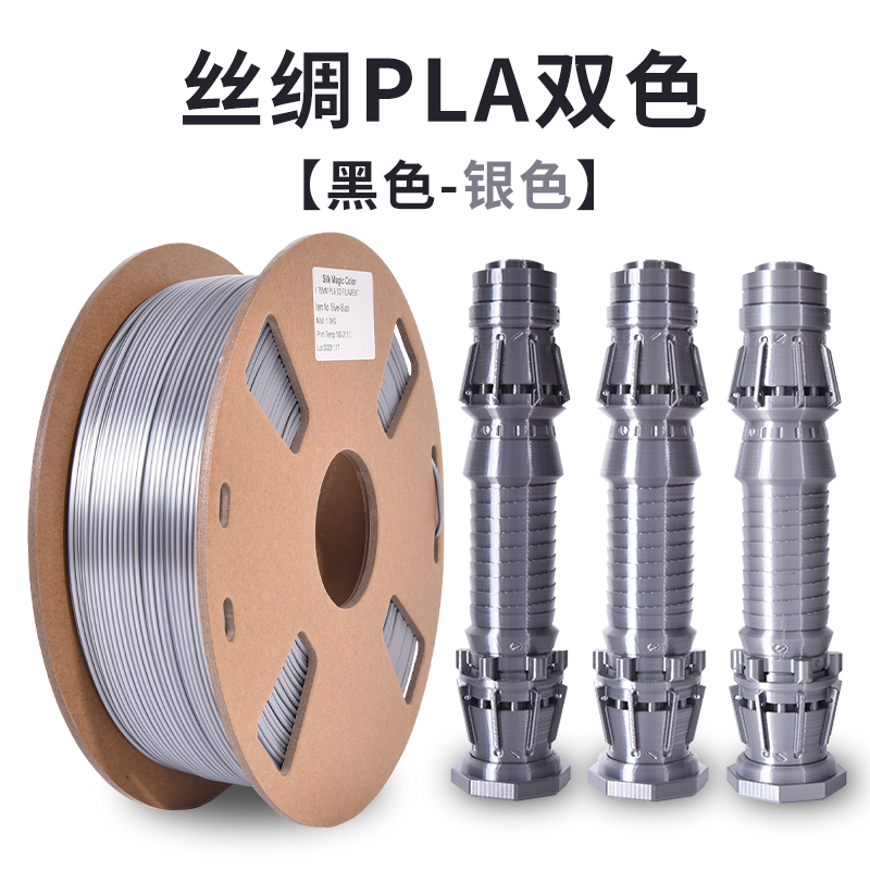 Двухцветный принтер, 3D-печать, PLA, три цвета