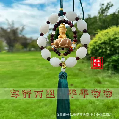 Car hanging | Wholesale - double-ring-guanyin-sandalwood-green