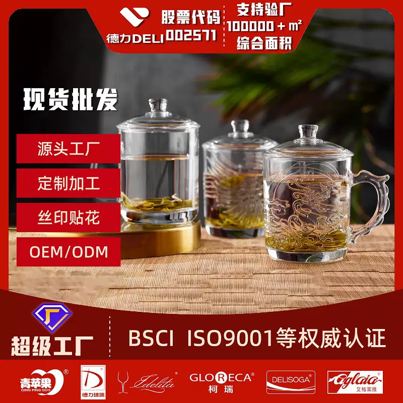 玻璃杯带盖泡茶杯带把手喝水杯办公室有盖男女士水杯大容量茶杯