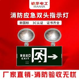 应急指示灯具;LED应急灯;筒灯