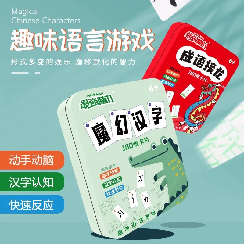 愚乐坊 Карточная игра, детские магические игральные карты, обучающие карты для учеников начальной школы, изучение кандзи