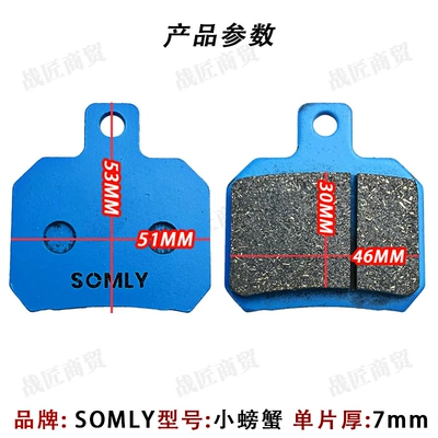 Electric car small crab brake pads copper-based ceramic takeaway electric car high-performance ceramic dual-linkage disc brake skin (Other Electric Vehicle Accessories) - blue-skin-small-crab
