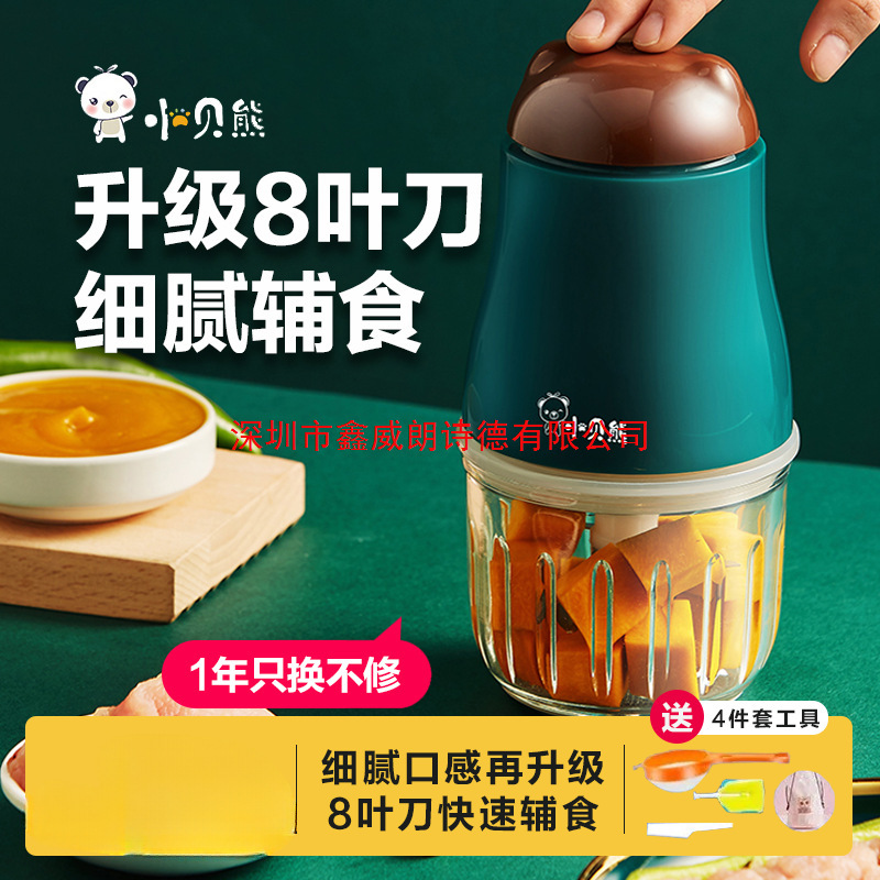 Little Bear Baby Food Processor, Small Multifunctional Grinding Tool Set for Home Use, New Model for Pureeing