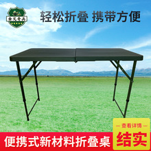 厂家批发野外餐桌手提折叠式箱式作训指挥桌折叠椅会议桌野营