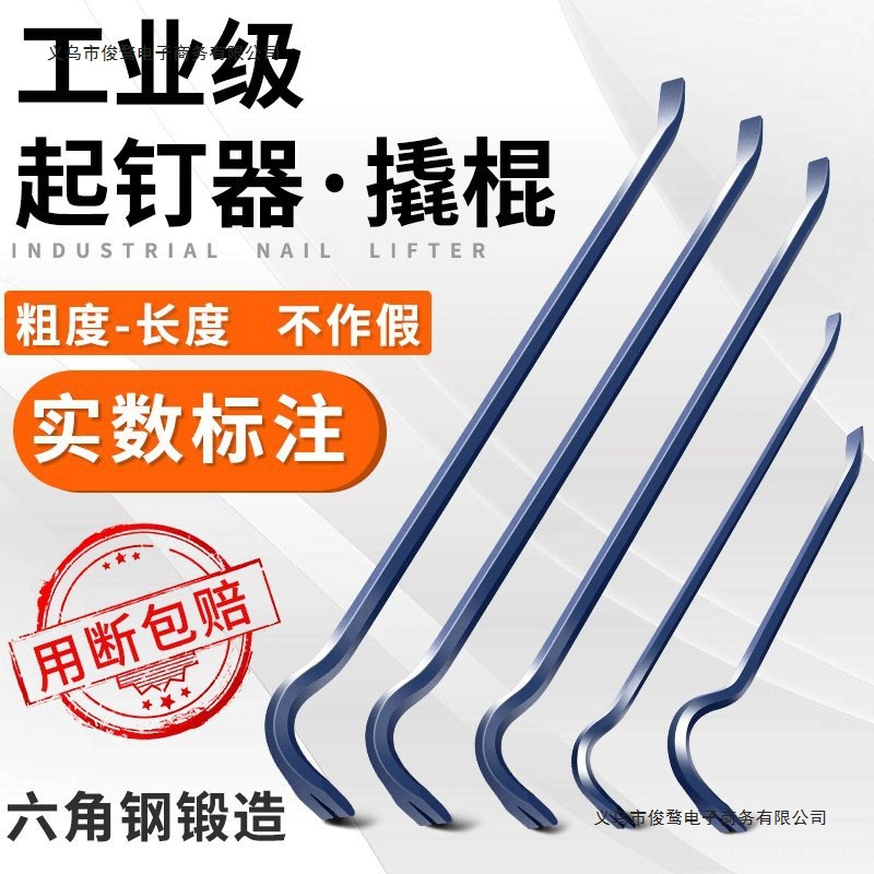 多功能开箱神器撬棍起钉器木工翘棍撬棒撬杠拔钉子工具六棱起钉器