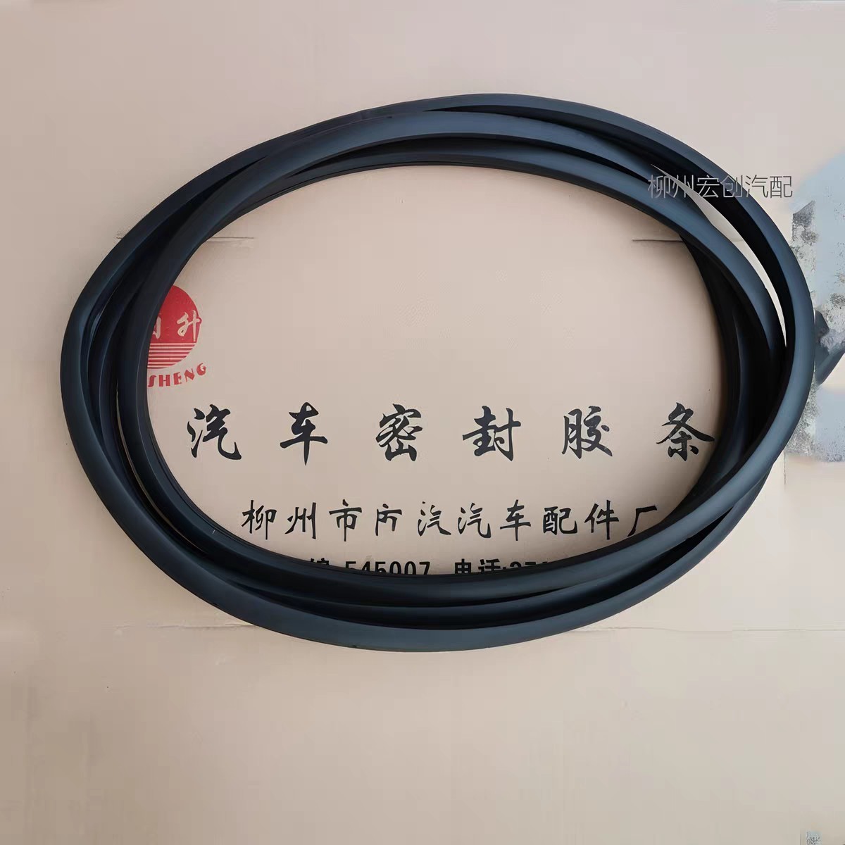 Compatible with the original Wuling Zhiguang 6376 tailgate sealing rubber strip and 6371/6388 tailgate front door frame special rubber ring