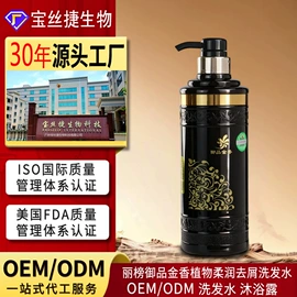 洗发水;沐浴液沐浴露;护发素