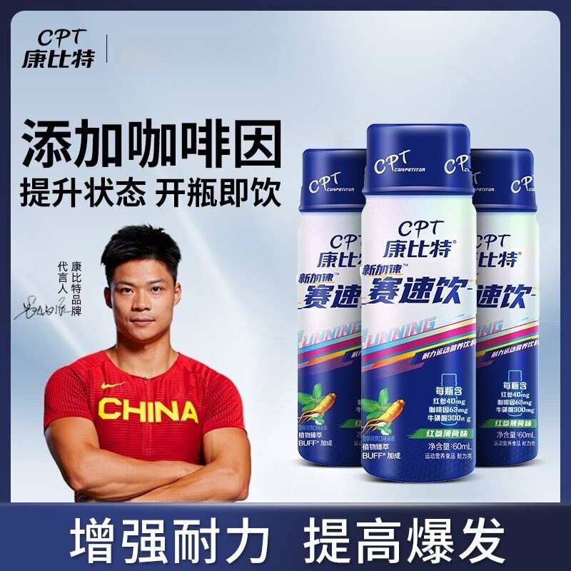 Kang.Bitsai スピードドリンク 60ml/本 エンデュランス バースト スピード サプリメント スポーツドリンク 公式正規品|undefined