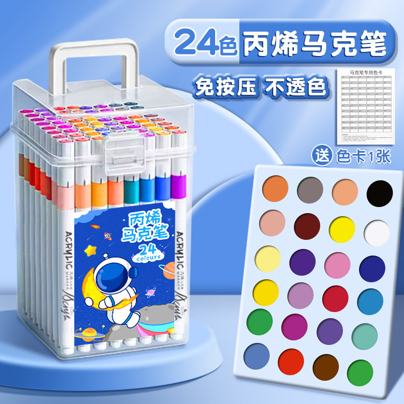 马克笔小学生美术可水洗不透色可叠色彩笔彩色笔速|undefined