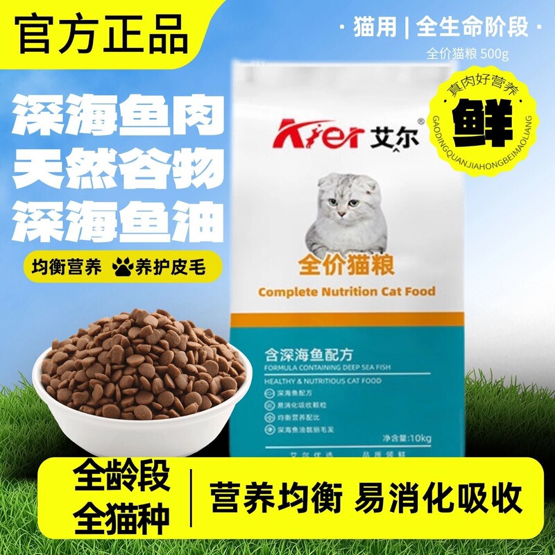 Aier cat food for kittens and adult cats, beef, salmon, deep-sea fish, tuna, promotes healthy cheeks and weight gain, suitable for British Shorthair blue cats, mixed fish and meat food Aier cat food for kittens and adult cats, beef, salmon, deep-sea fish, tuna, promotes healthy cheeks and weight gain, suitable for British Shorthair blue cats, mixed fish and meat food