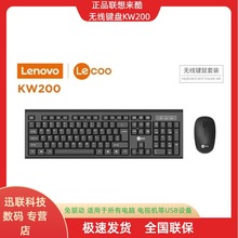 适用于联 想无线键盘KW200鼠标套装电竞静音无声台式电脑笔记本游