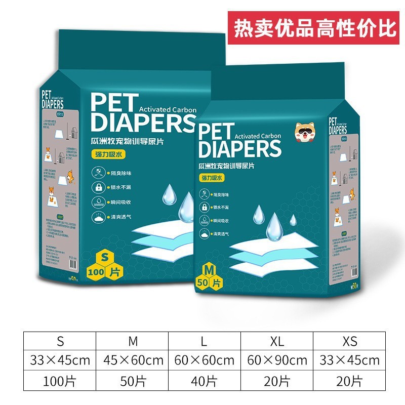 犬のおむつペット用品トイレ消臭吸水パッド尿不湿厚手100枚使い捨ておむつ|undefined