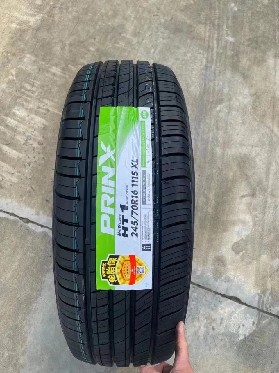 浦林成山轮胎245/70R16 HT 配五十铃DMAX瑞迈 哈弗H5福田皮卡风骏