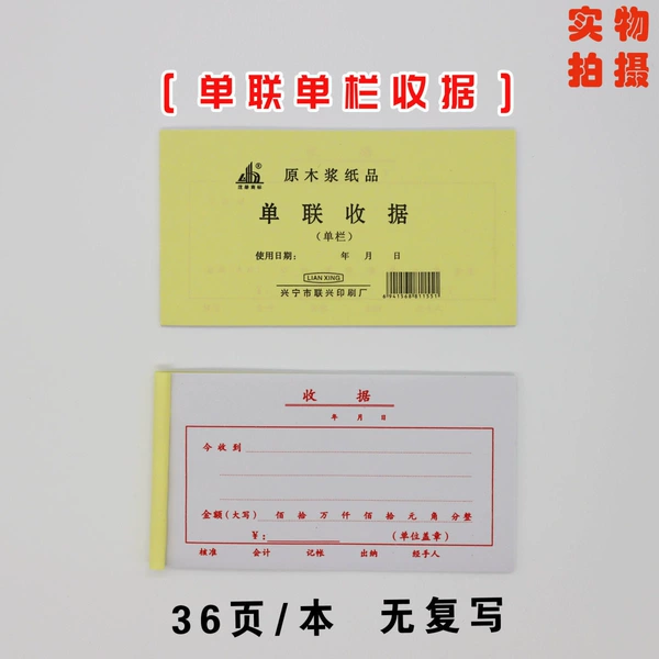 Single couplet single column (36 pages)