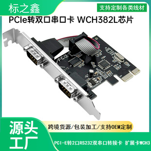 �S�� PCI-E���ڿ�PCIE�DR232�ӿڴ��ڔUչ��9�COM���{ԇ�Uչ��