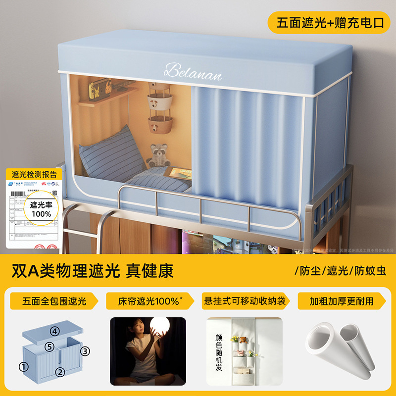 Mosquitera de dormitorio de estudiantes universitarios con sombreado fuerte, cortina de cama integrada, litera superior e inferior, cama individual, instalación gratuita, manto de dormitorio