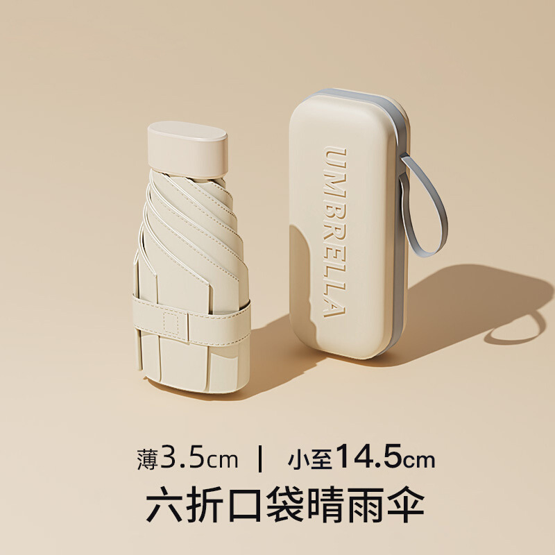 Mini Card Sun Umbrella for Women, Sunshade, Sun Protection, Rain or Shine, Anti-Uv Capsule, Compact, Portable, Foldable Pocket