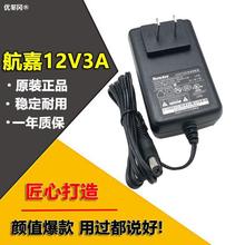 原裝航嘉12V3A電源適配器5a2a液晶顯示器電視機LED監控攝像機通用
