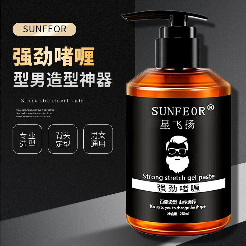 [Shipped within 48 hours] xingfeiyang strong gel cream men's big back hair fluffy shape retro oil head