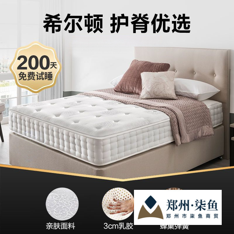 American Simmons Hilton Hotel's Same Memory Foam Independent Spring Natural Latex Mattress Cloud Thickeneding