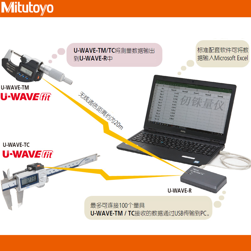 三丰U-WAVE-TCB/TMB无线测量数据传输系统卡尺千分尺量表蓝牙传输