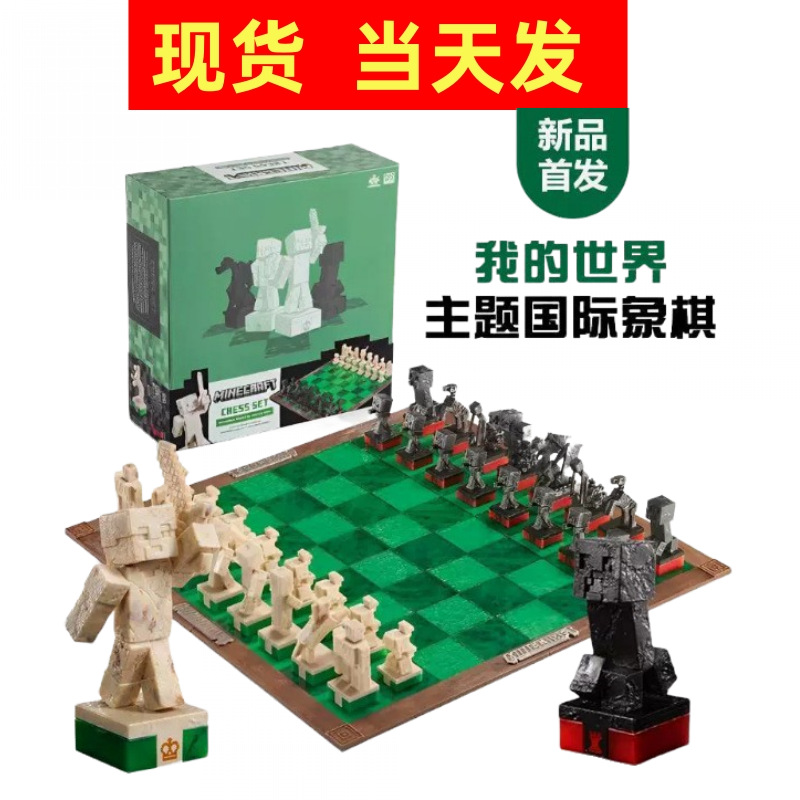 My World Theme Chess mc Game Surrounding Steve coolie Afraid Figure Doll Model Toy