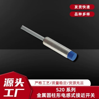 捷太格特电子S20-YC04NO12DC金属电感式接近开关DC3线 JTEKT
