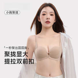 原版无痕双前扣聚拢内衣女小胸显大提拉收副乳防下垂美背文胸罩