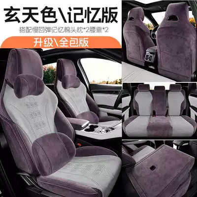 Suitable for 2026-2025 Byd Modelə uyğun (Original) oturacaq örtükləri - xuantian-color-memory-version-song-plus-special-five-seater