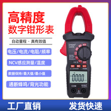 优仪高UA2019C数显手持式多功能万能表电工电流表 数字钳型万用表