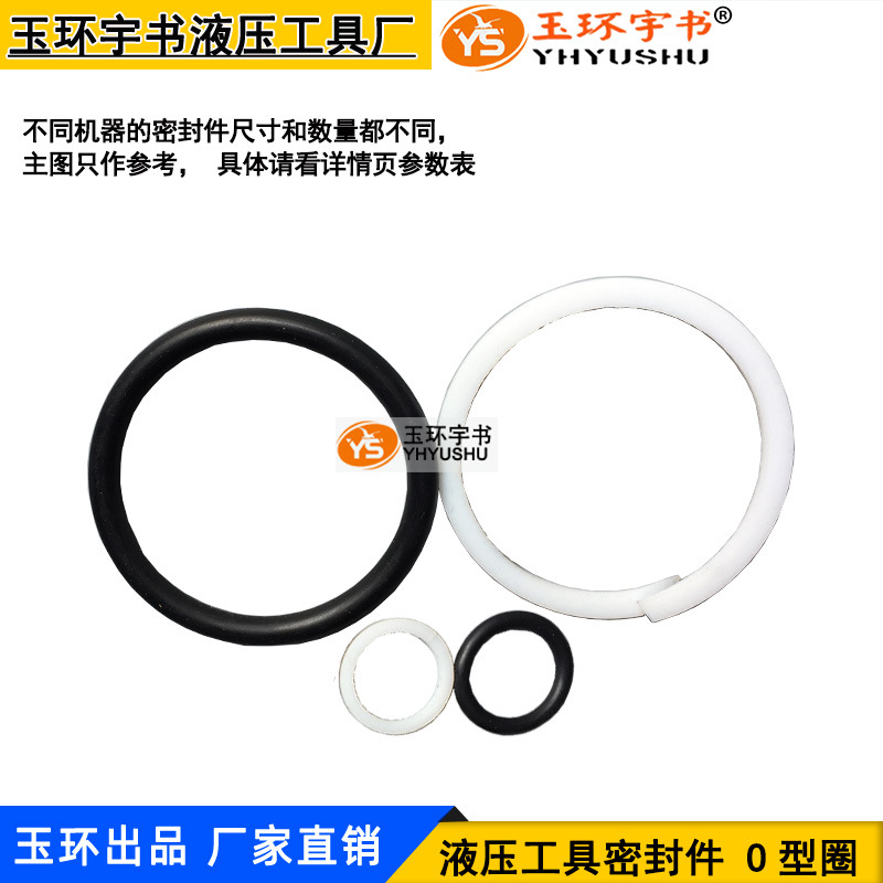 密封圈 O型圈 密封件 各种大小油封 橡胶圈橡皮圈 液压工具配件