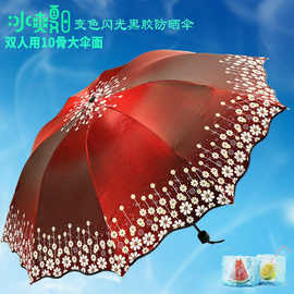 BX62韩流风双蕾丝花边厚黑胶女用太阳伞遮阳伞晴雨两用防紫外线折