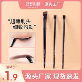 佳绮推荐刀锋眼线刷子扁平头斜角极细眉刷卧蚕刷眉粉眼部化妆刷