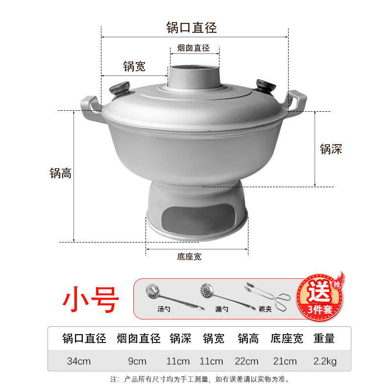 木炭火鍋、昔ながらの火鍋、アルミ製火鍋、木炭しゃぶしゃぶ鍋、家庭用屋外火鍋、老北京銅鍋|undefined