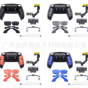 PS5 handle non-slip shell gamepad modified full key mapping burst recording button suit