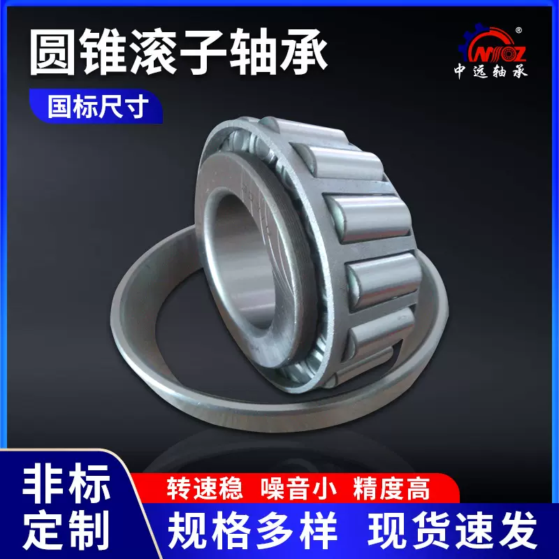 圆锥滚子轴承30202 30611 30612 30613 30614 30615 30616轴承厂