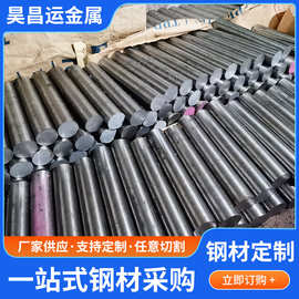 20crmnti齿轮钢模具钢圆钢圆棒钢材加工切割可开锯多种规格渗碳钢