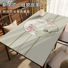 古风皮革桌布新中式桌垫免洗餐桌垫防水茶几垫台布实木桌面保护垫