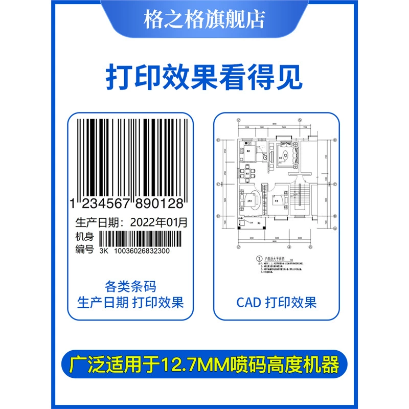 格之格 HP, compatible handheld cartridge, 51645A