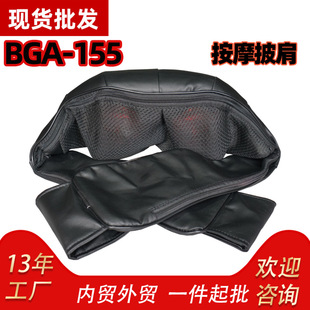 Boguan Kneading Massage Shawl Cervical Massager Hot Compress Massage Car Home Shoulder Neck Waist Shawl Gift Wholesale