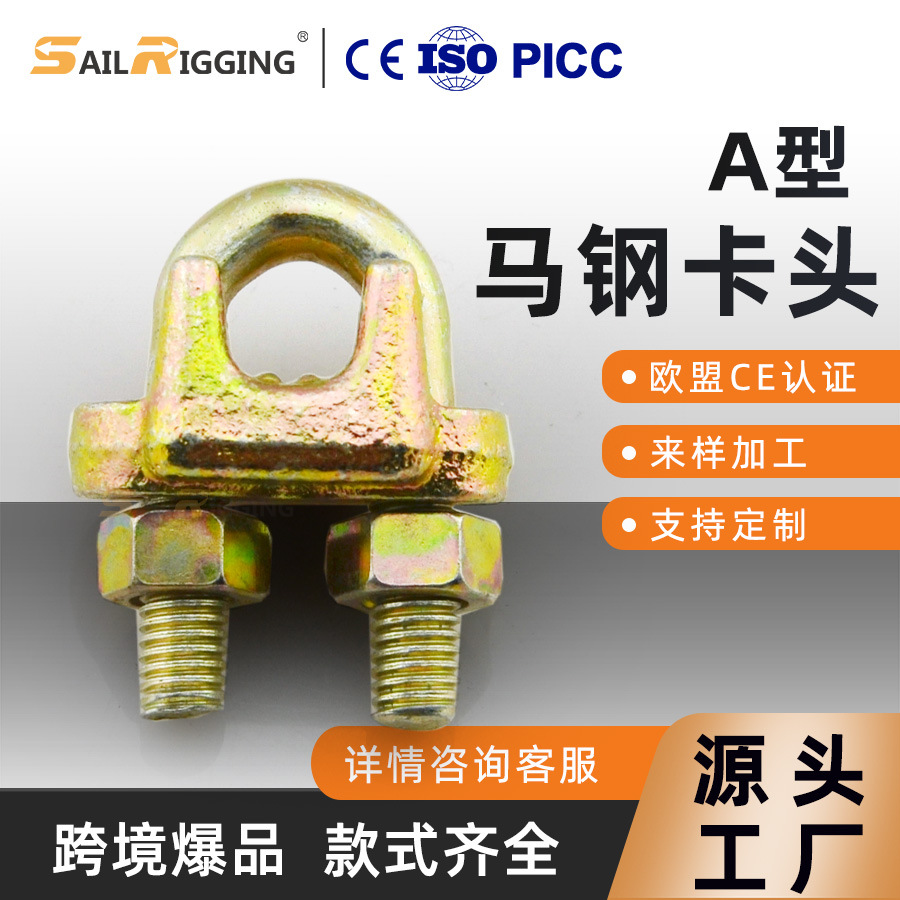 青岛厂家直供玛钢国标钢丝绳卡  M8钢丝绳卡头 U型卡头锁扣