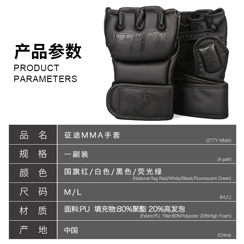 Guantes de entrenamiento de lucha MMA Sanda de venta directa de fábrica ZTTY, serie UFC, guantes de combate profesionales de medio dedo