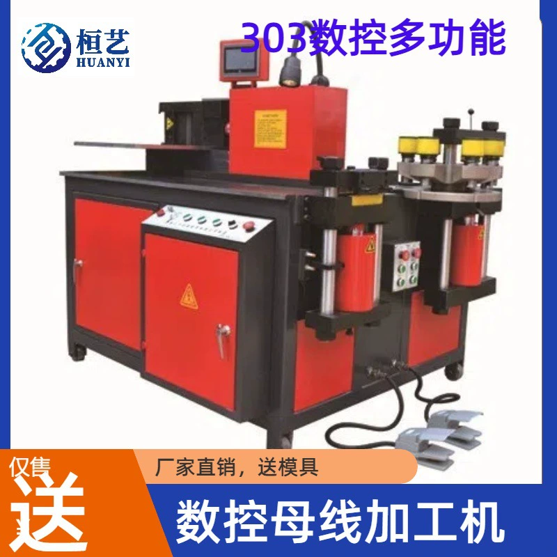 Трехлокальный шинный станок, многофункциональный медный шинный станок для обработки шины, многофункциональный станок для шинной обработки три в одном