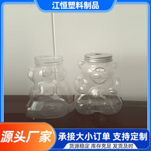 卡通小熊塑料收纳瓶批发圣诞节糖果罐异形瓶饮料果汁奶茶杯塑料瓶