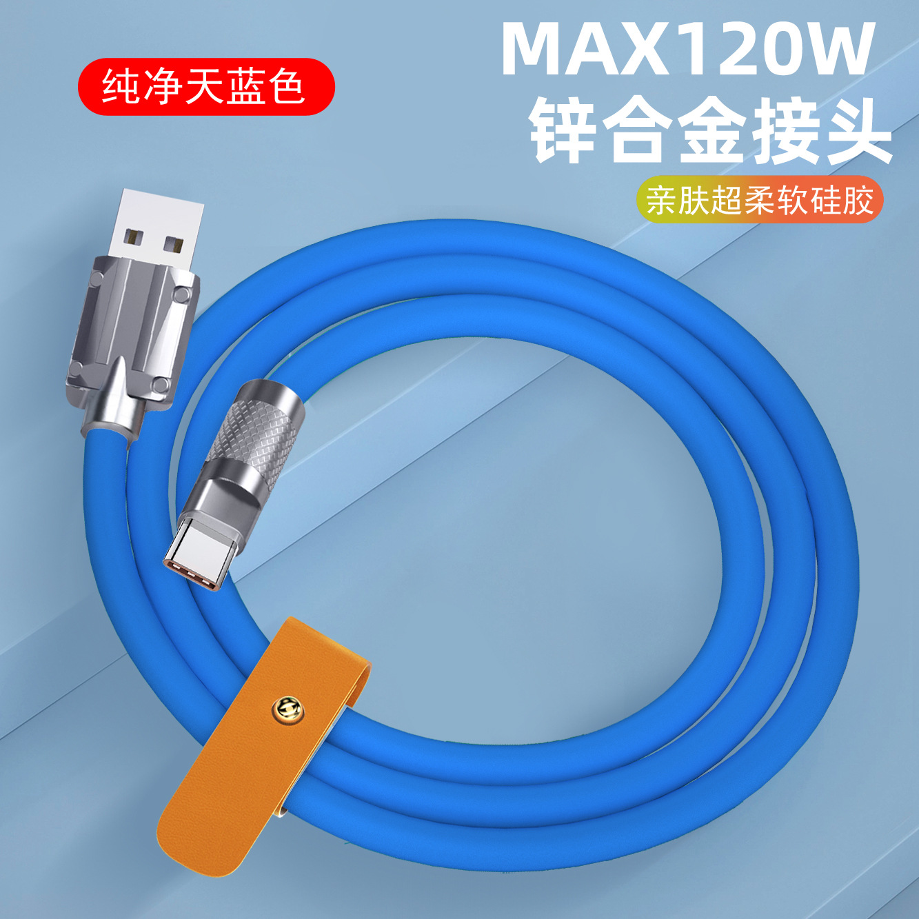 MAX120W interfaz TYPE-C azul