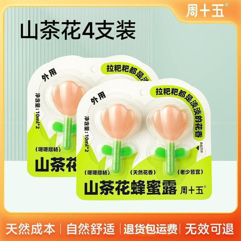 官方周十五蜂蜜露益生菌开塞 孕产妇蜂蜜栓蜜煎 老人儿童10ml|undefined
