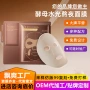 odm保湿冻干定制贴片